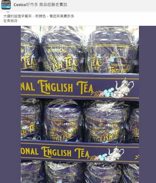 有網友分享「骨灰罈紅茶」的日本款，顏色是祖母綠瓶身搭配燙金色字體。 （圖／翻攝自「Costco好市多 商品經驗老實說」臉書）